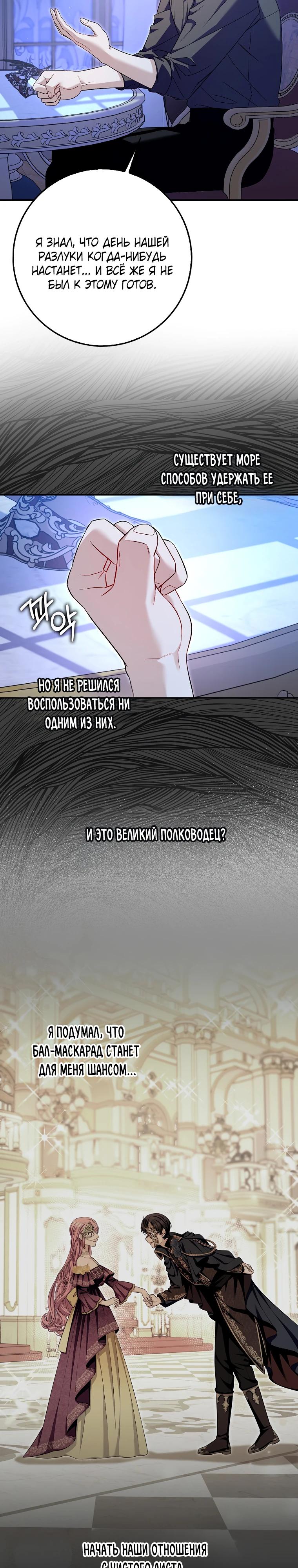 Глава 39 - страница 21