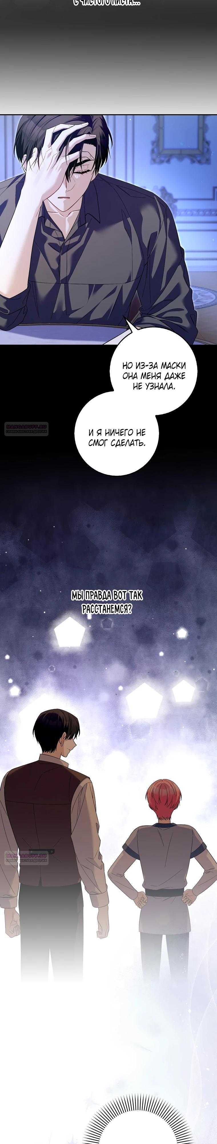 Глава 39 - страница 22