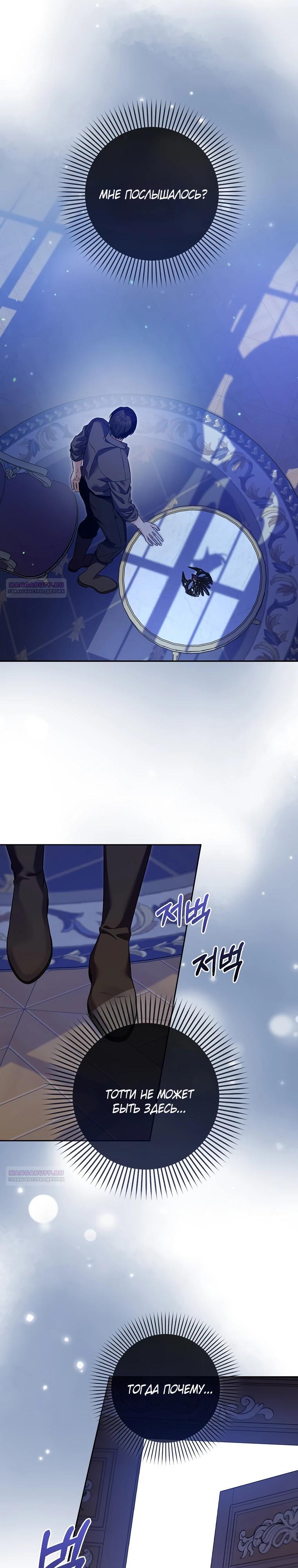 Глава 39 - страница 24