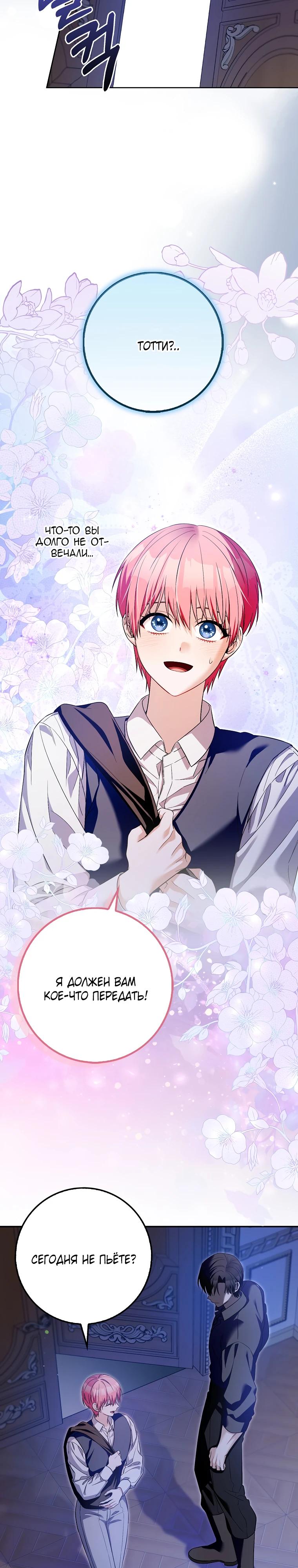 Глава 39 - страница 25