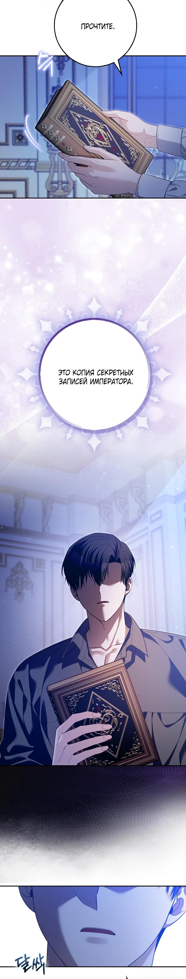 Глава 39 - страница 27