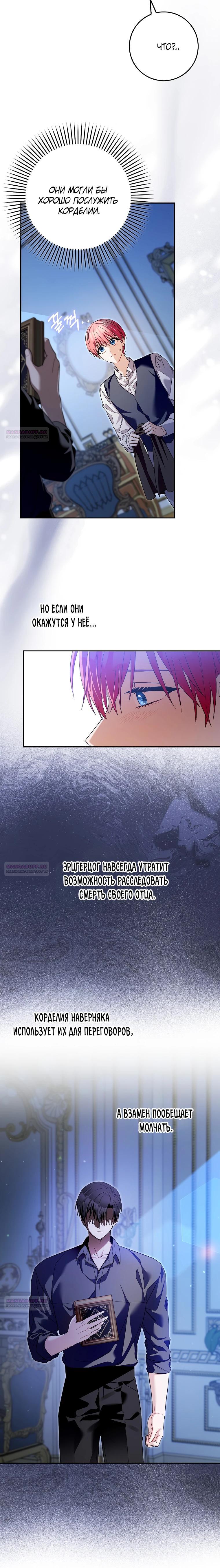 Глава 39 - страница 28