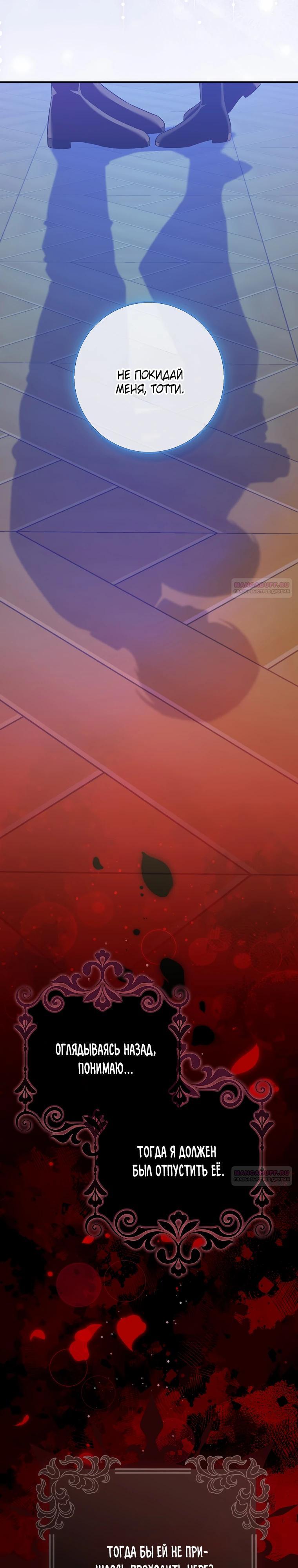 Глава 39 - страница 32