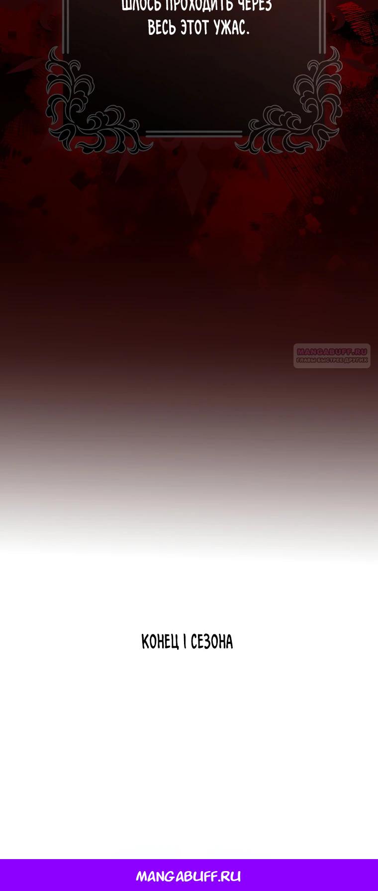 Глава 39 - страница 33