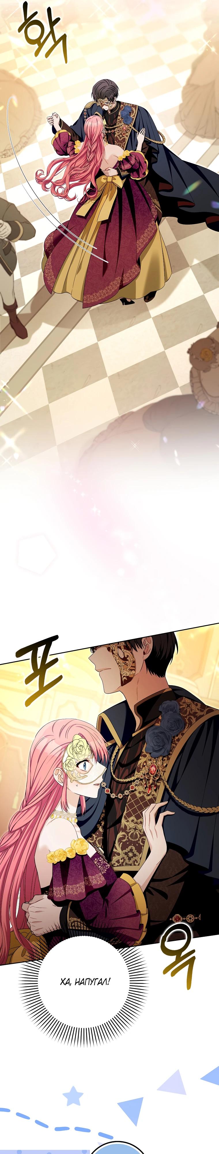 Глава 39 - страница 7