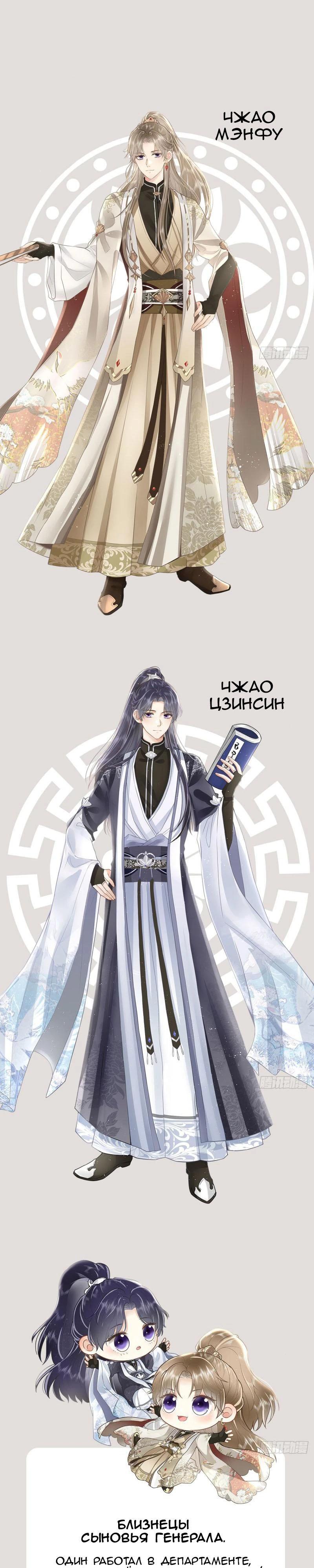 Глава 1 - страница 5