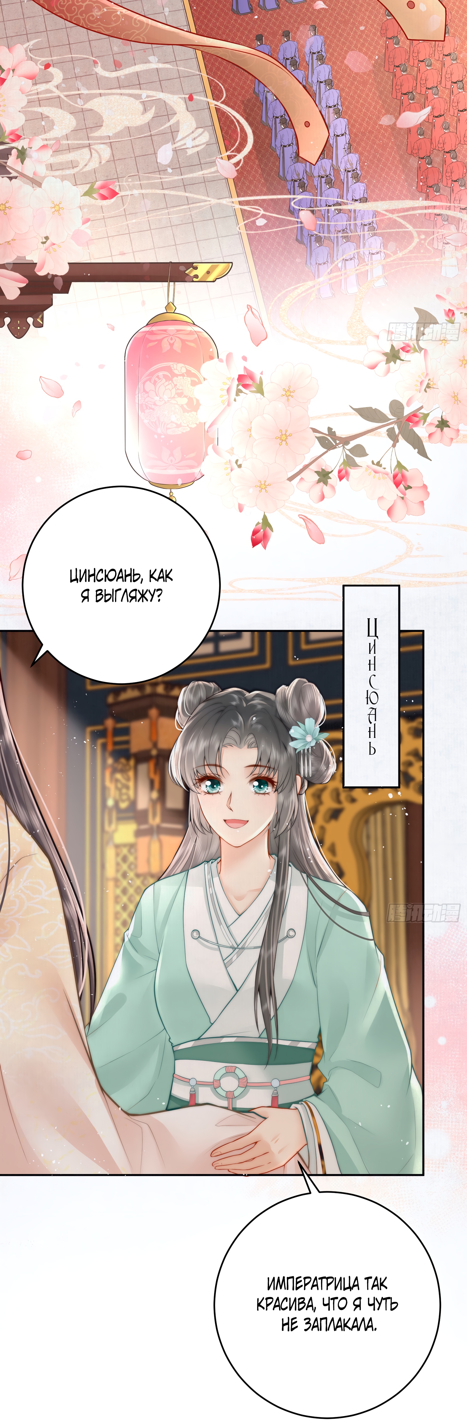 Глава 1 - страница 11