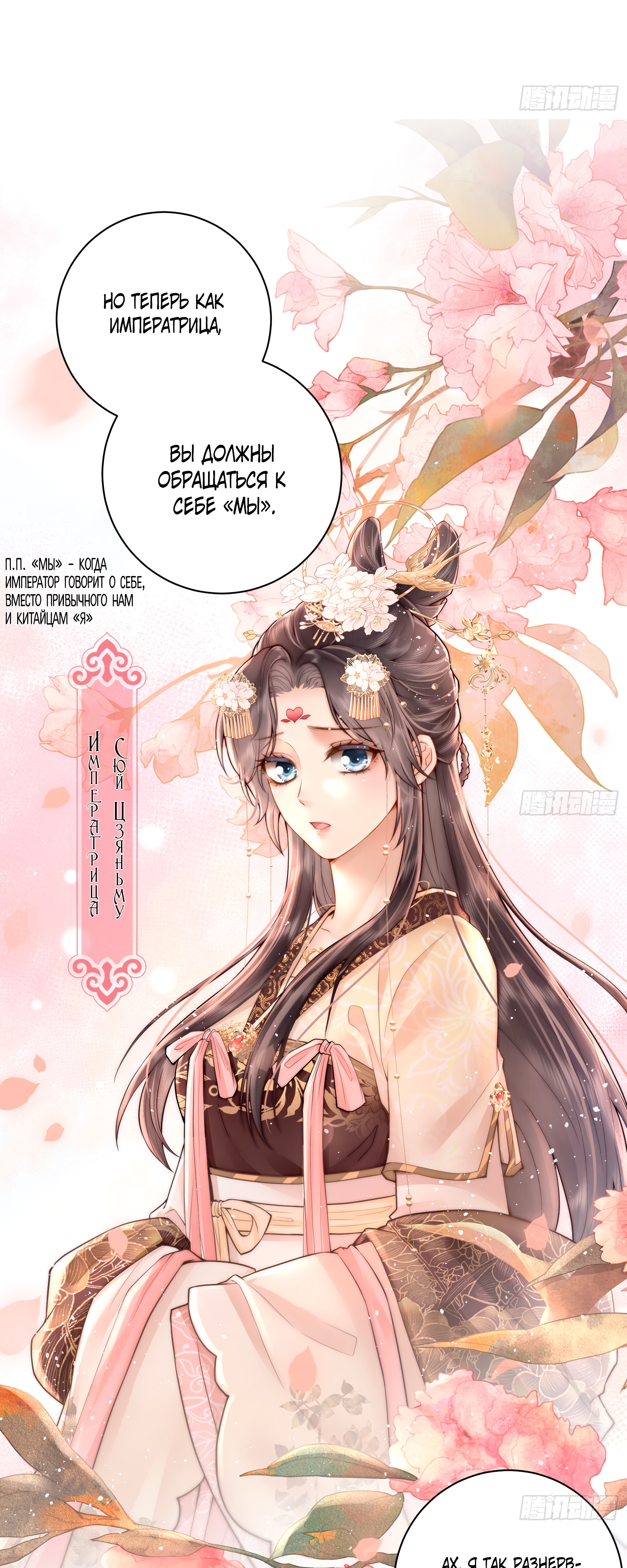 Глава 1 - страница 12