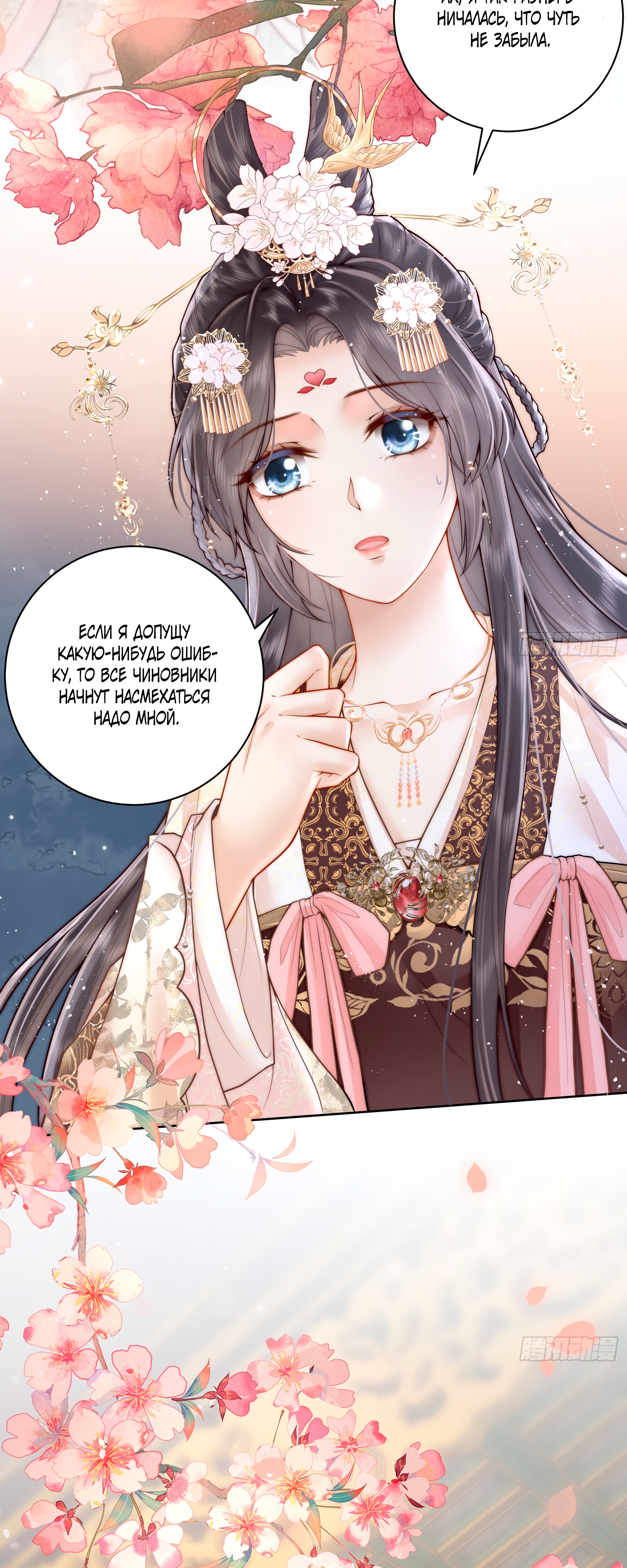 Глава 1 - страница 13