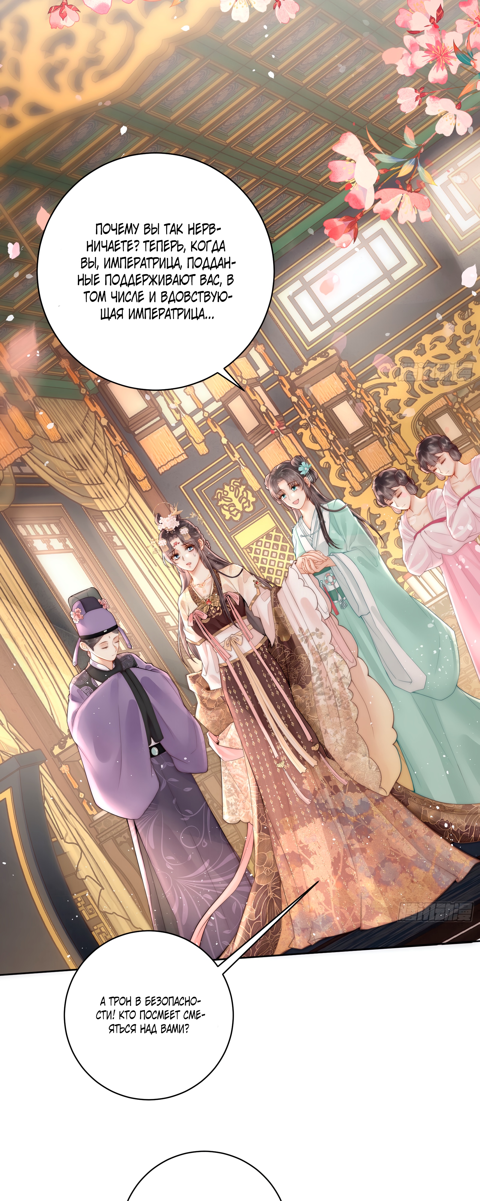 Глава 1 - страница 14