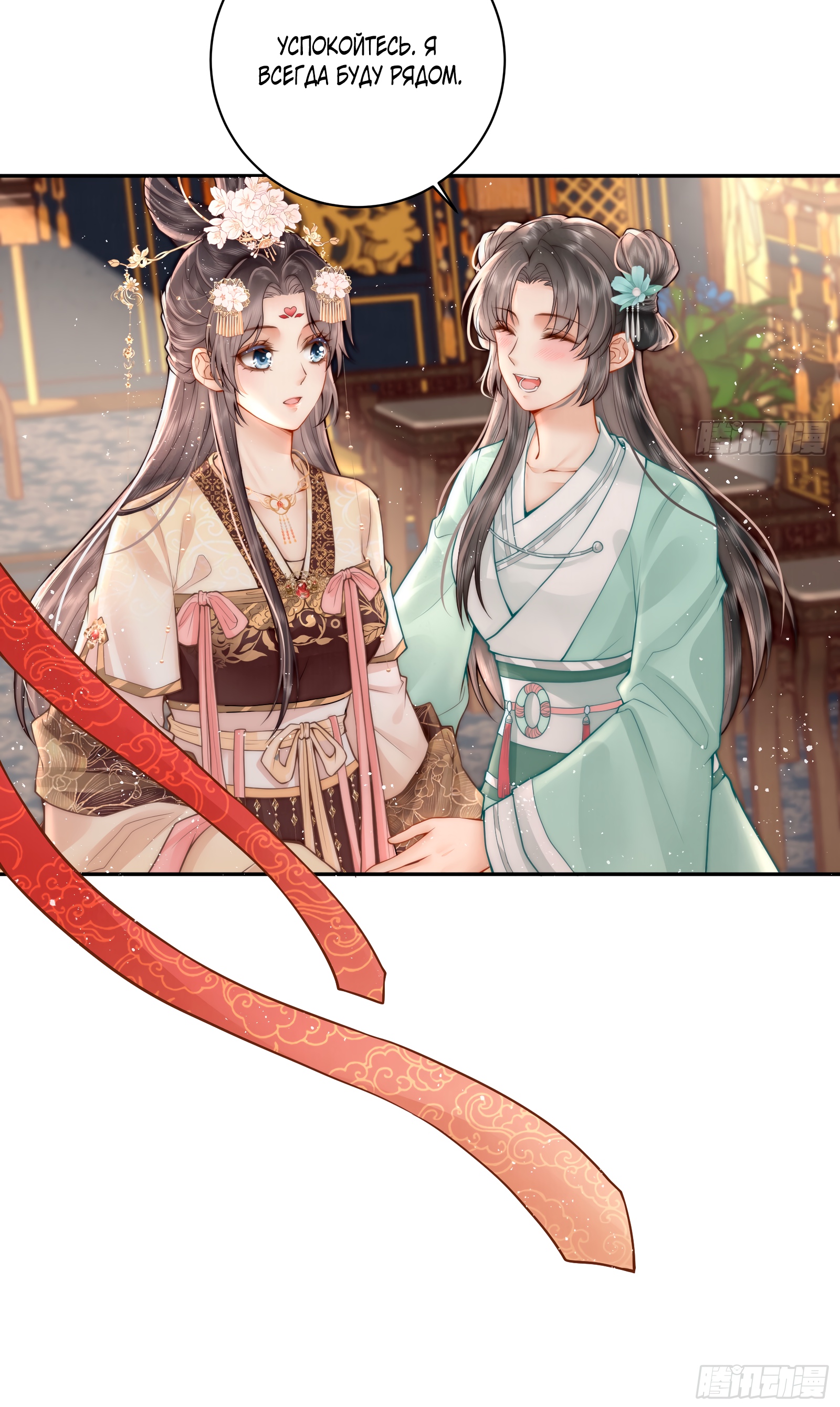 Глава 1 - страница 15