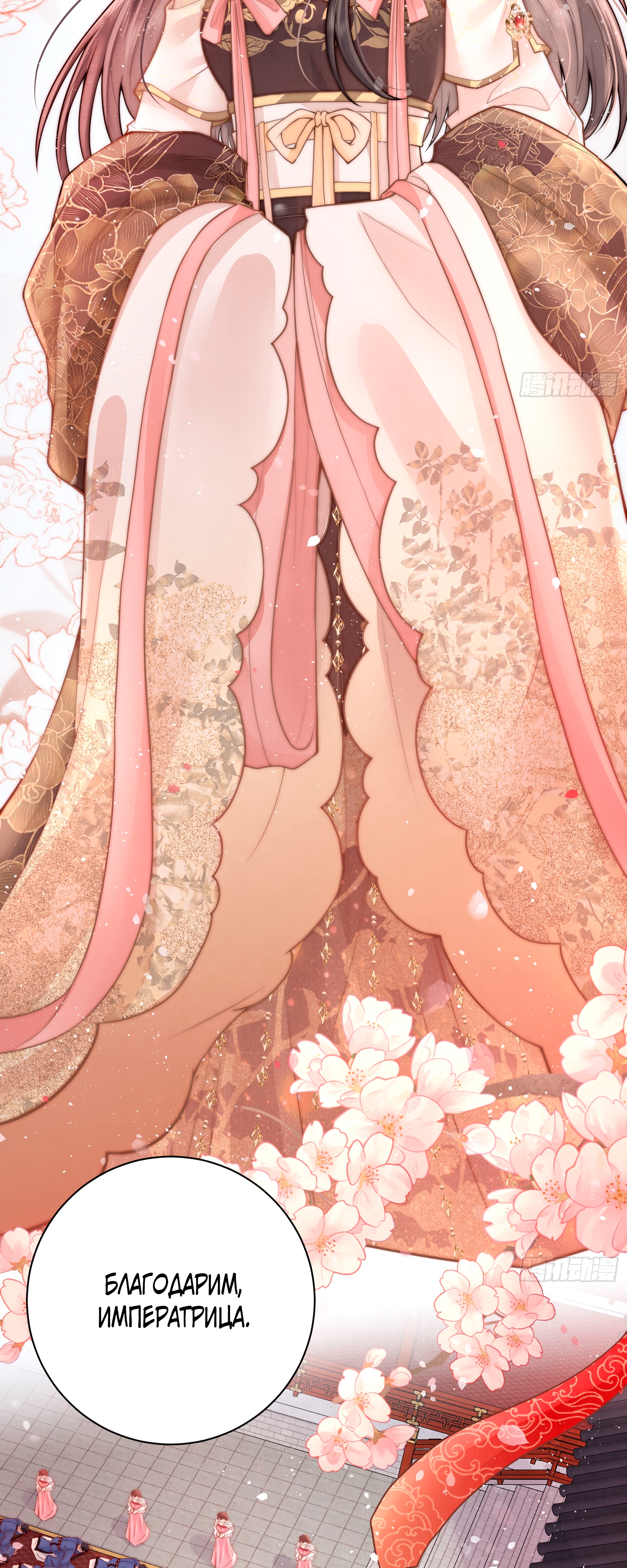 Глава 1 - страница 18