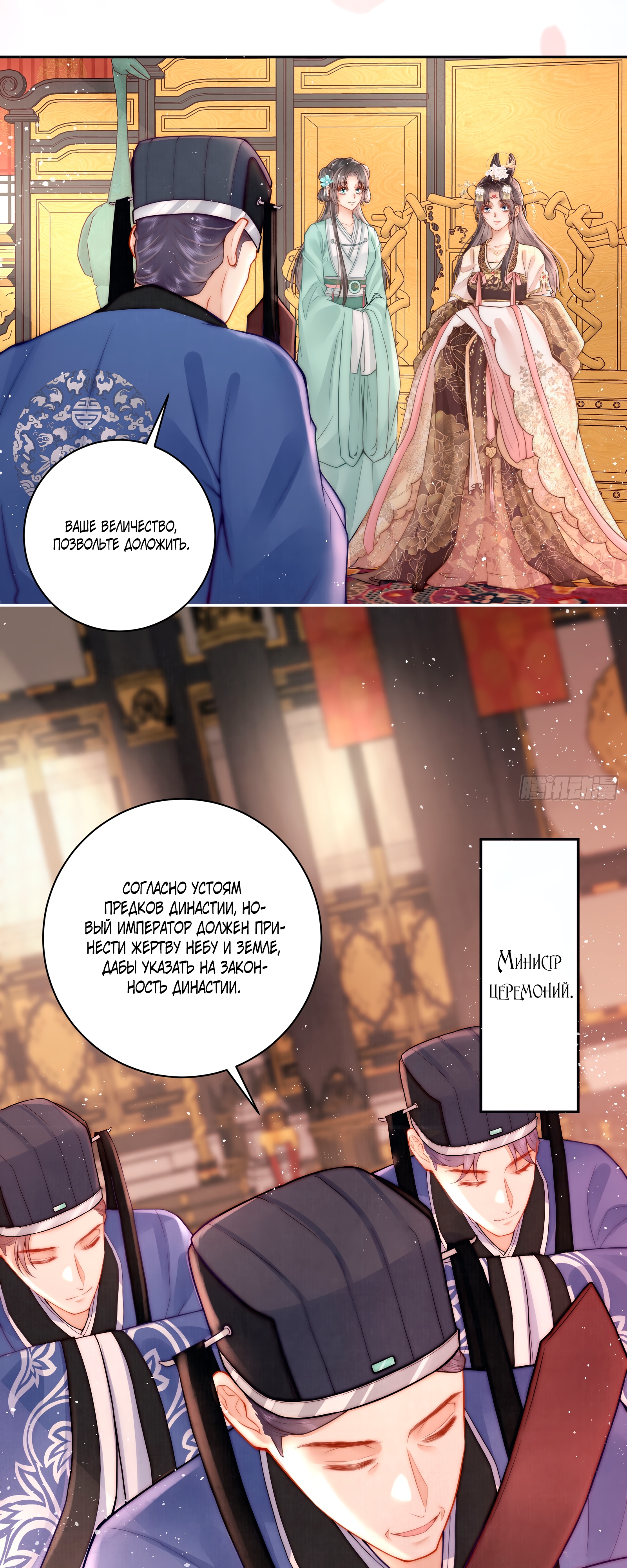 Глава 1 - страница 20