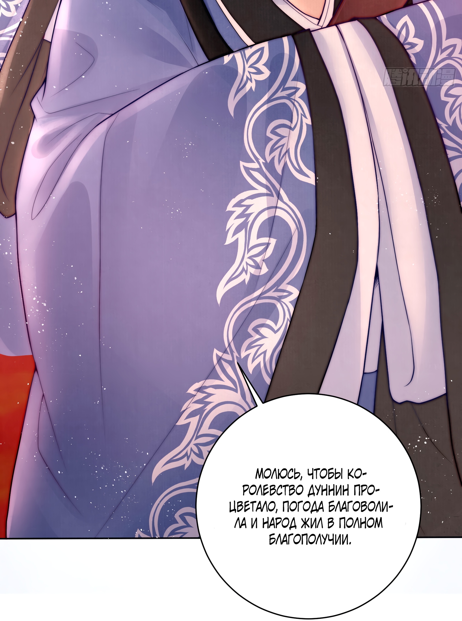 Глава 1 - страница 21