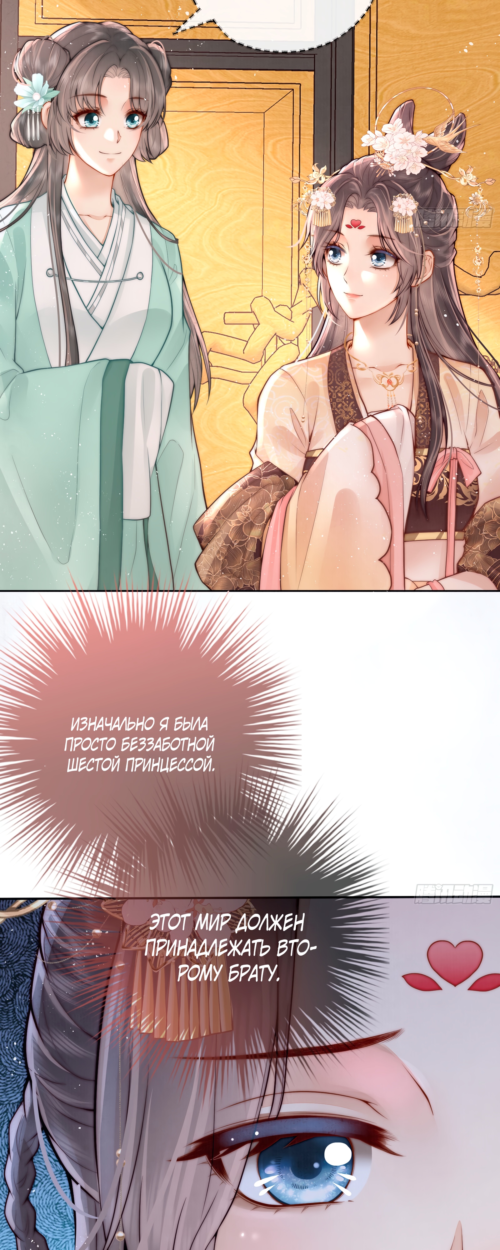 Глава 1 - страница 23