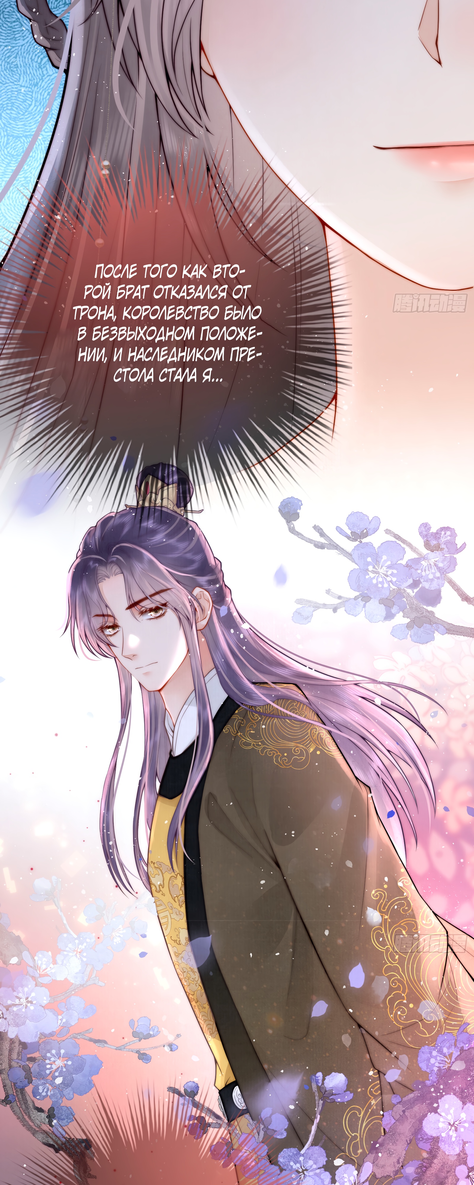 Глава 1 - страница 24