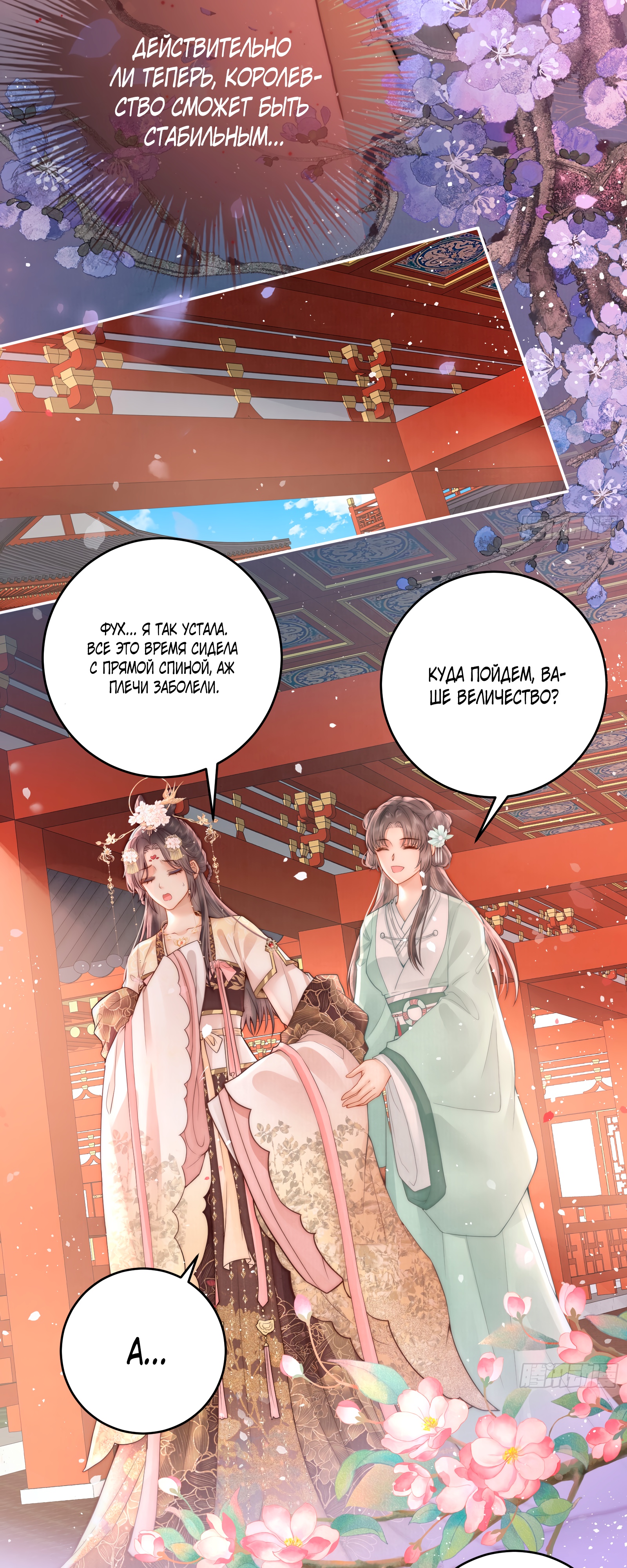 Глава 1 - страница 25