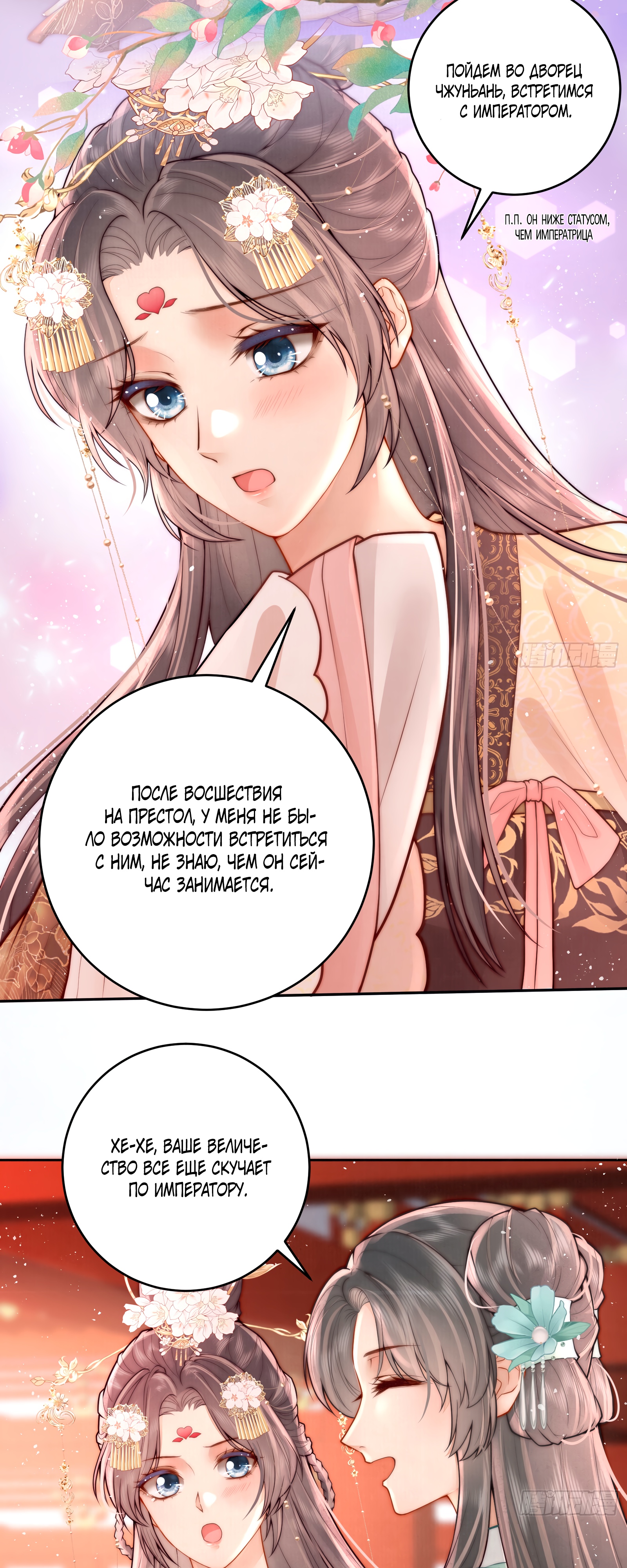 Глава 1 - страница 26