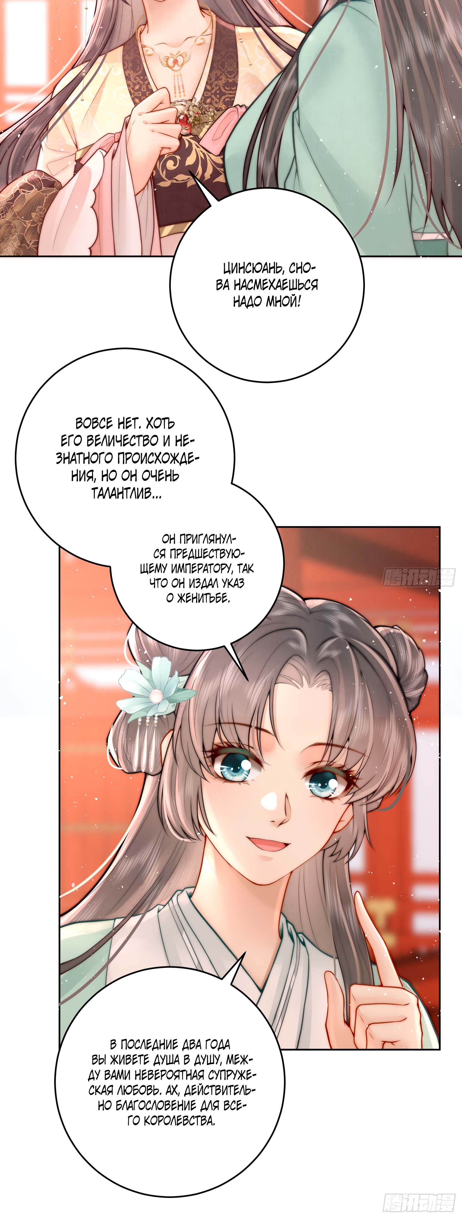 Глава 1 - страница 27