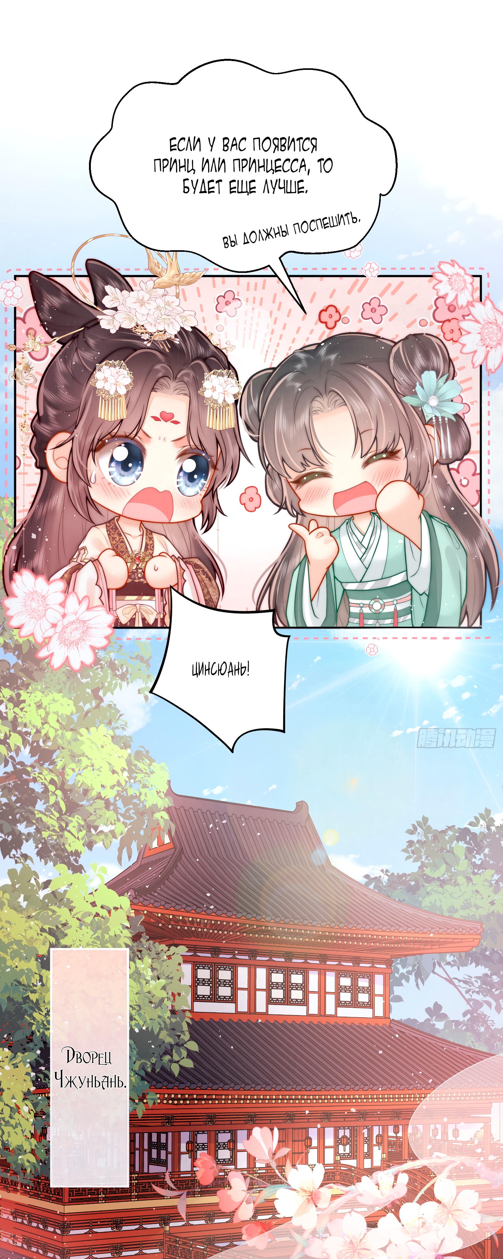 Глава 1 - страница 28