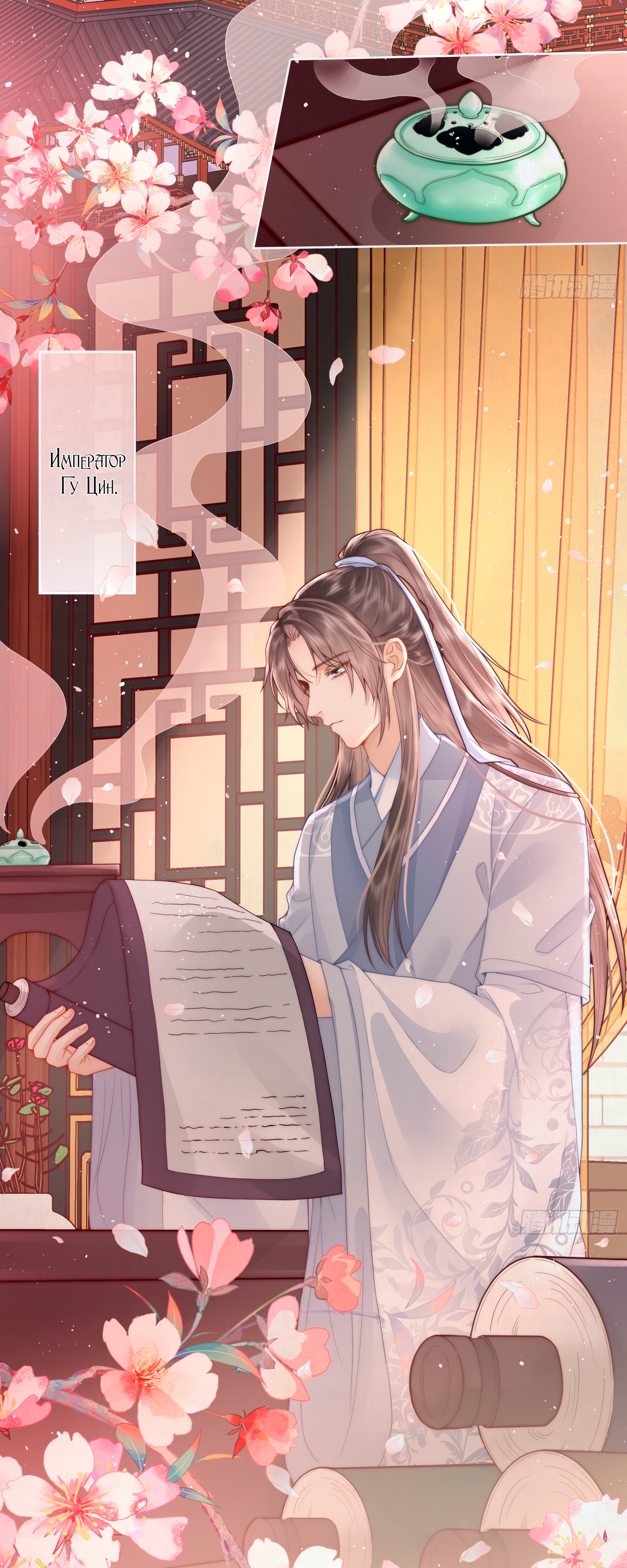 Глава 1 - страница 29