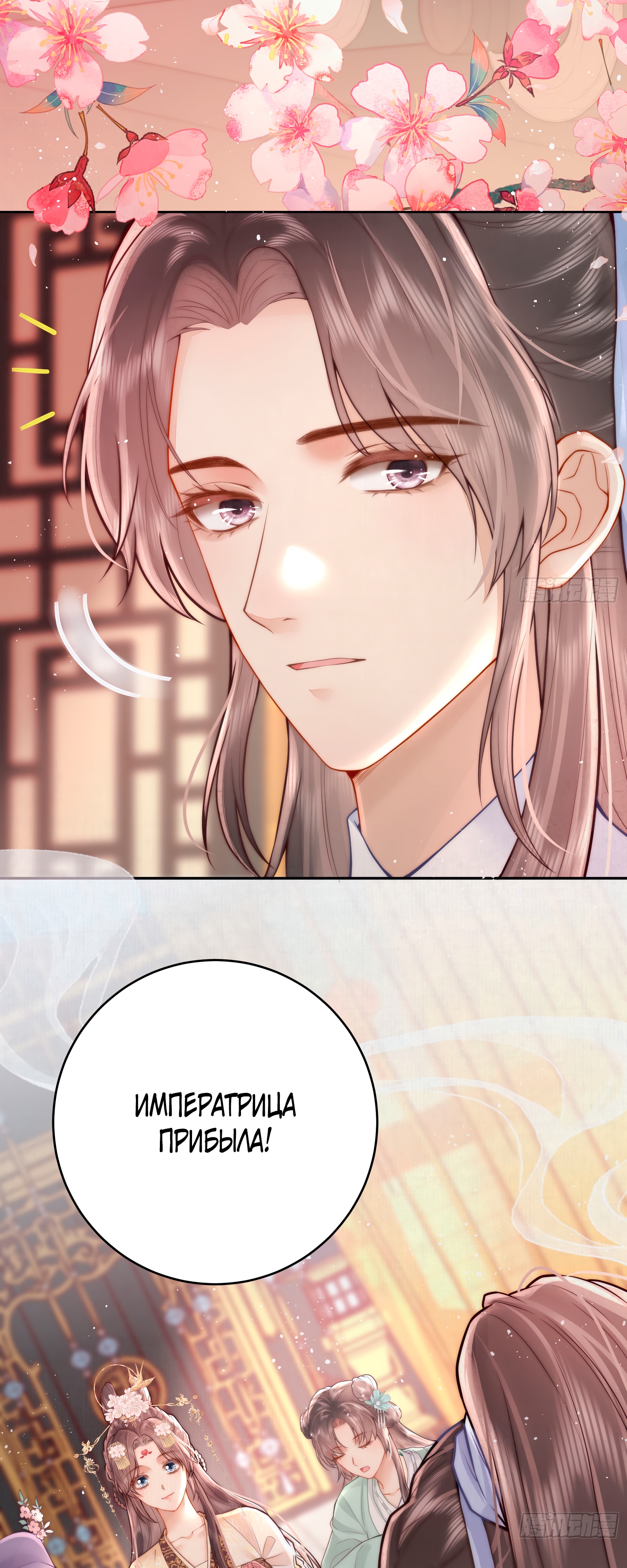 Глава 1 - страница 30