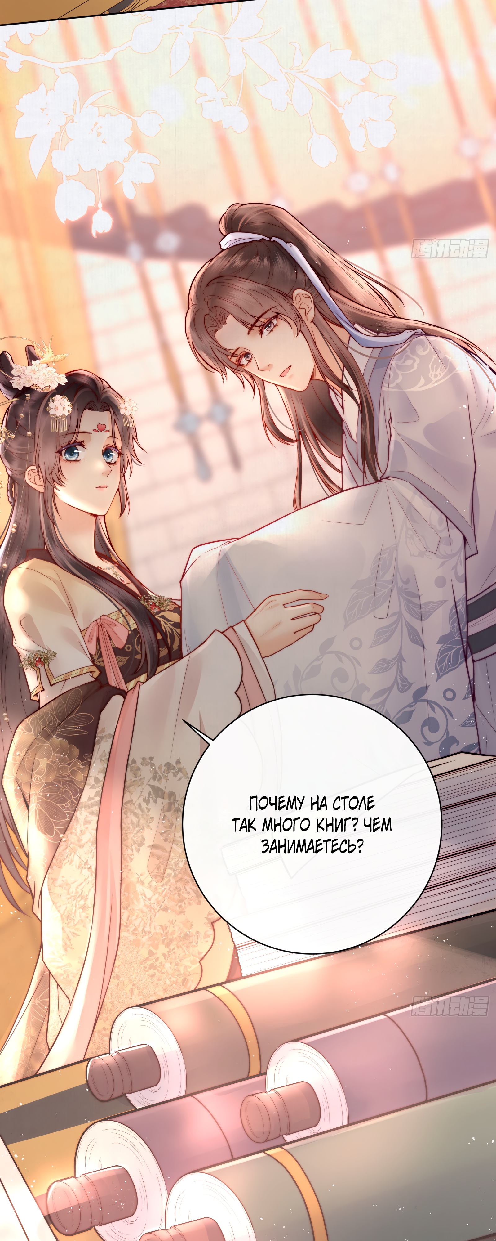 Глава 1 - страница 33