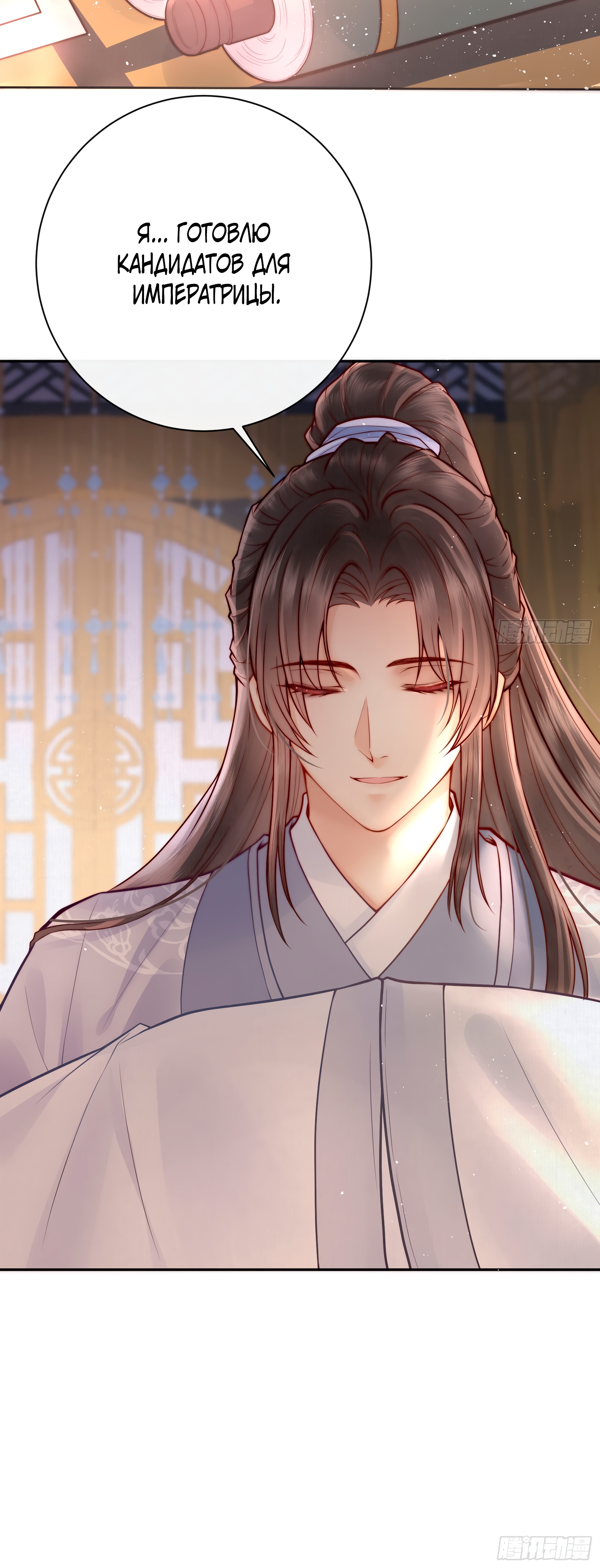 Глава 1 - страница 34