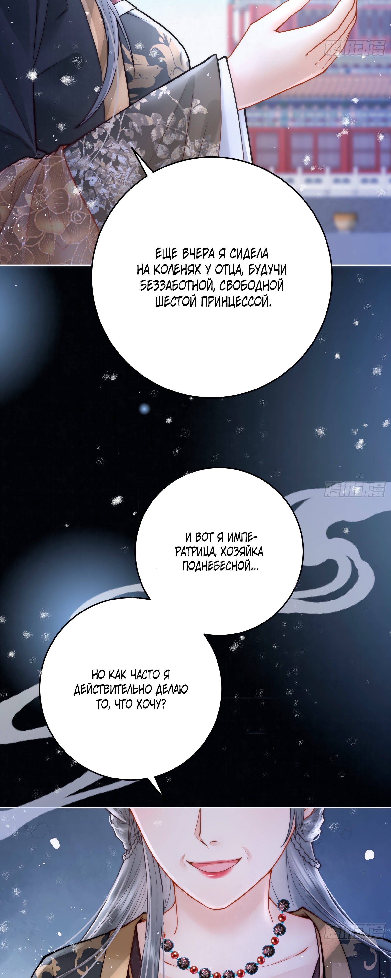 Глава 1 - страница 5