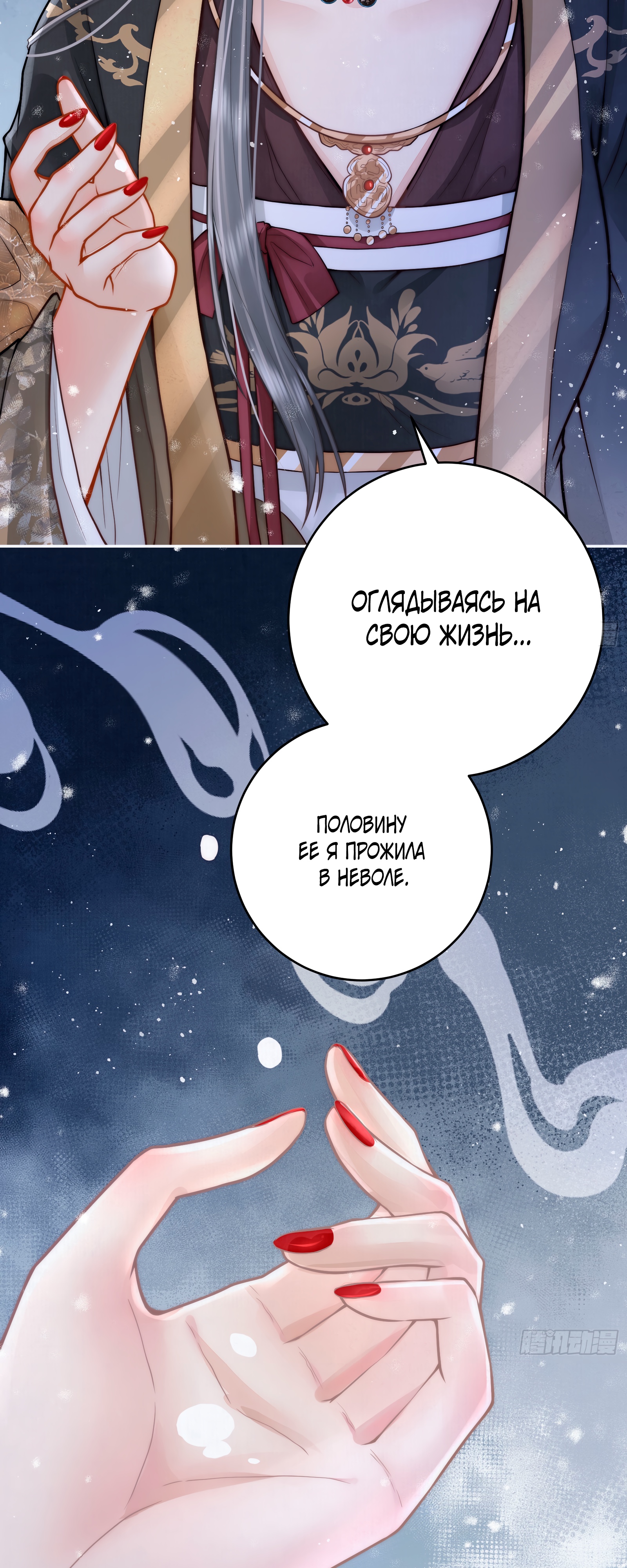 Глава 1 - страница 6