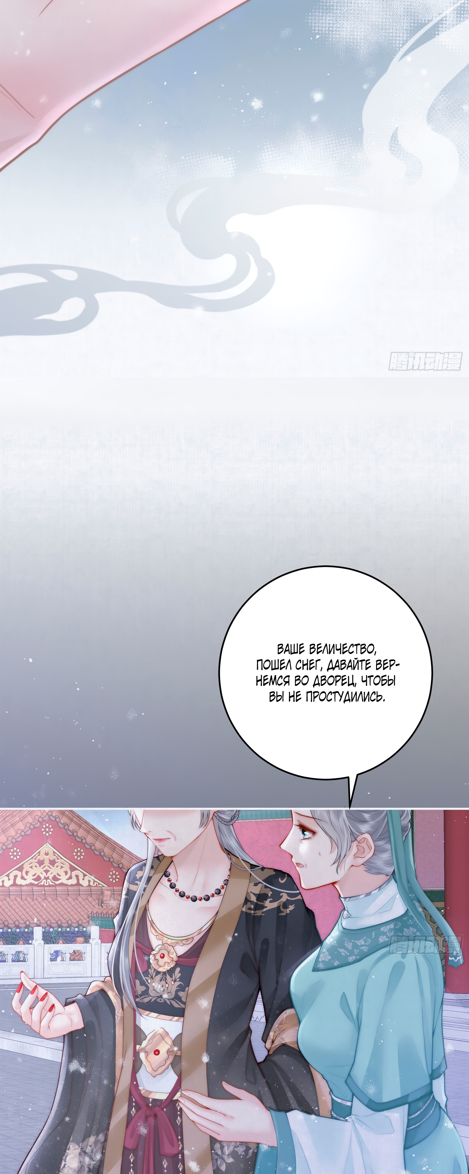 Глава 1 - страница 7