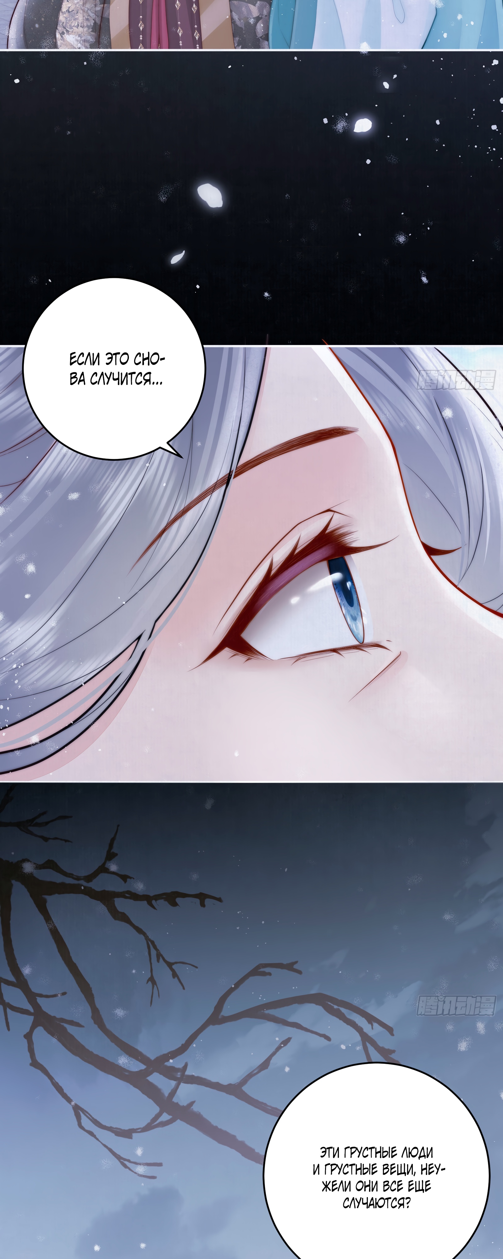 Глава 1 - страница 8