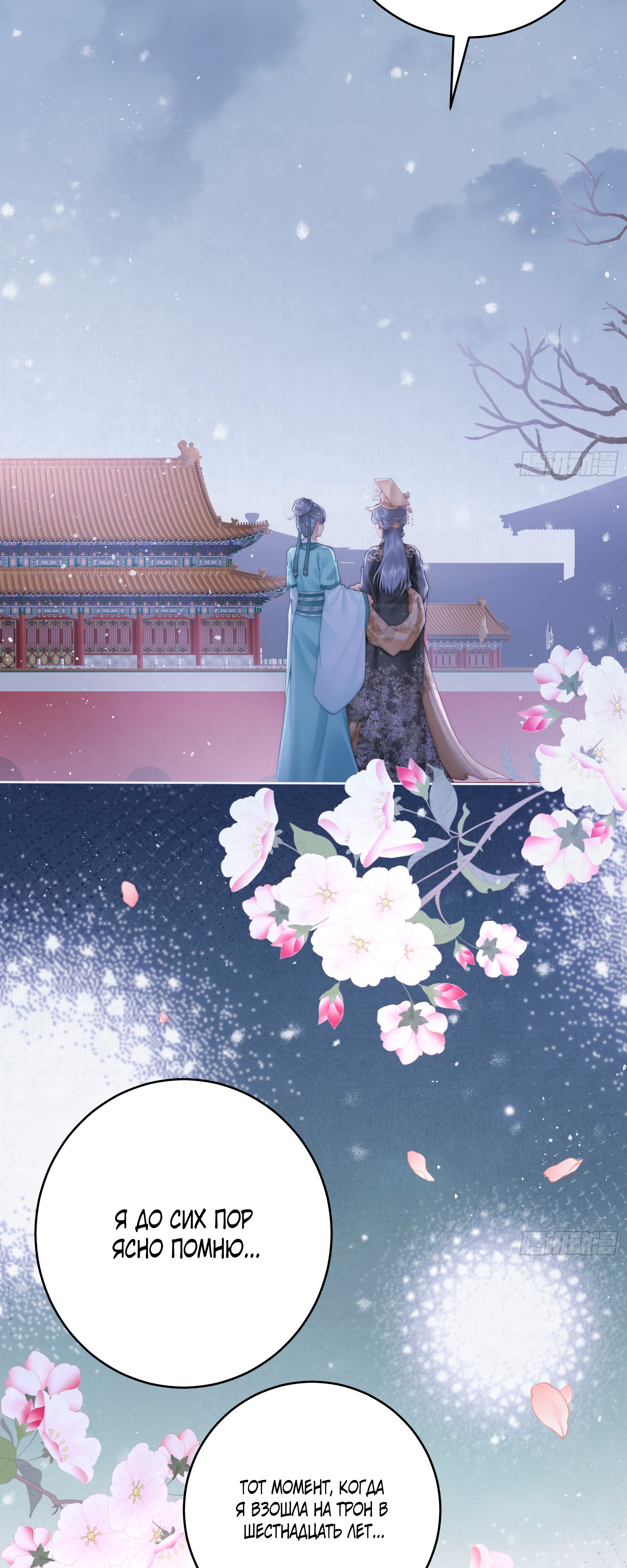 Глава 1 - страница 9