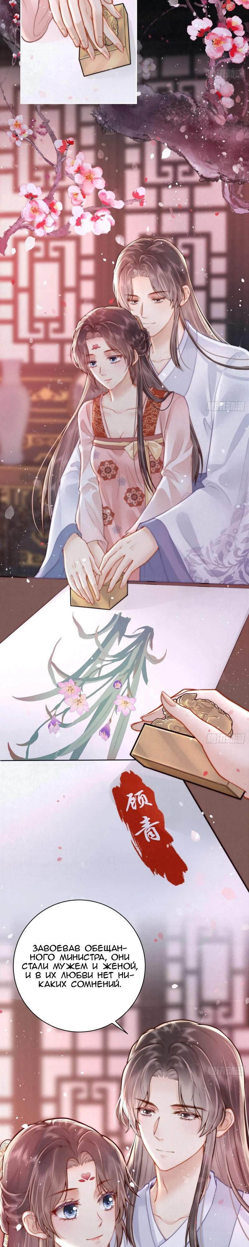 Глава 2 - страница 10