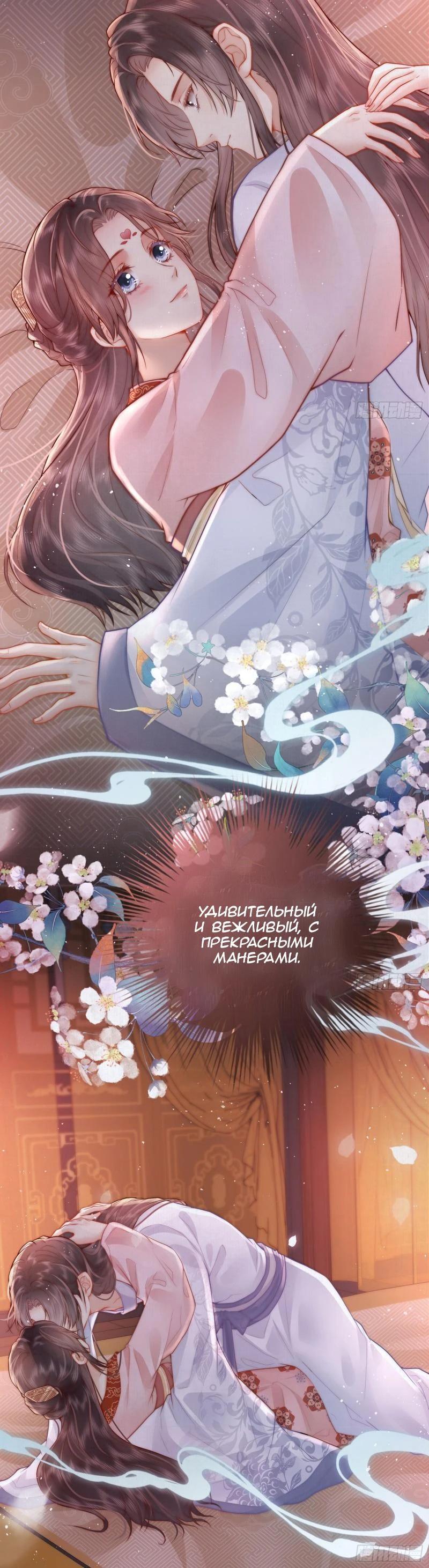 Глава 2 - страница 12