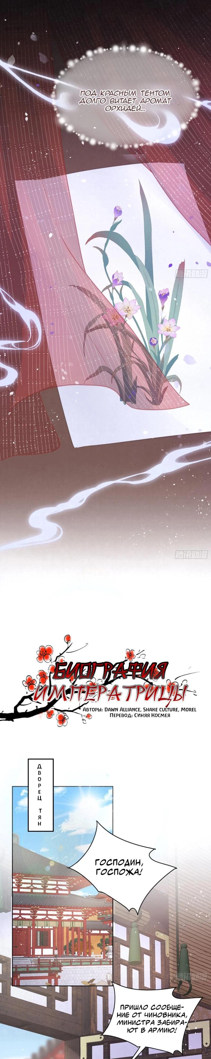 Глава 2 - страница 13