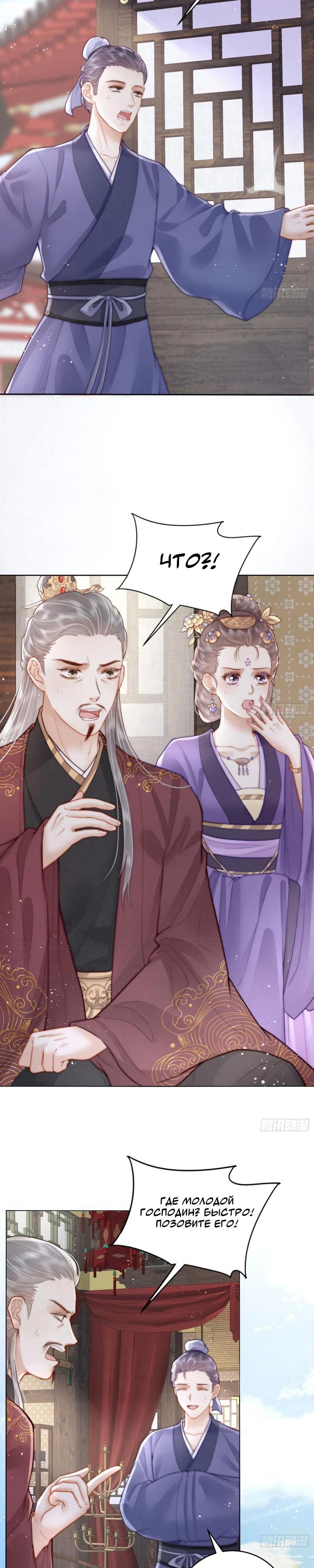 Глава 2 - страница 14