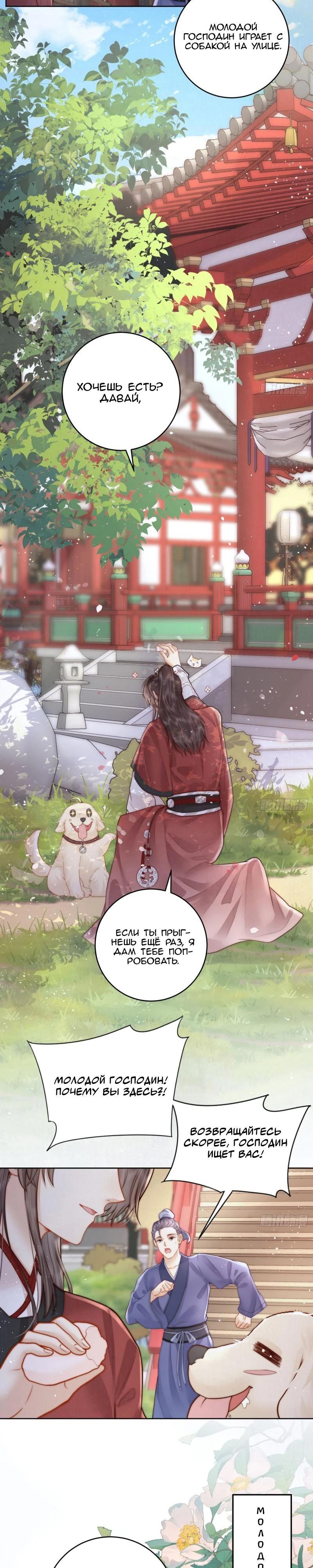 Глава 2 - страница 15