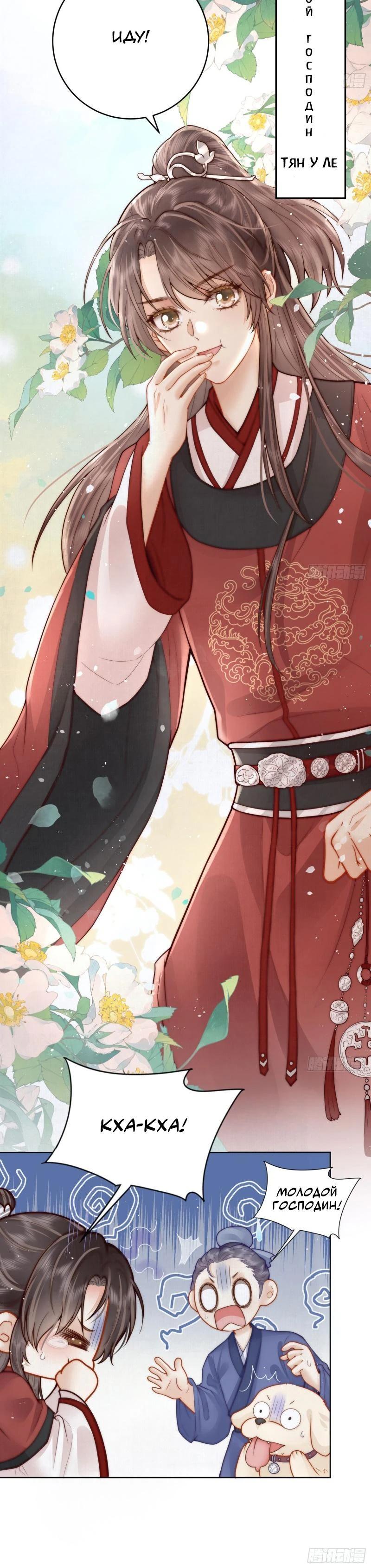 Глава 2 - страница 16