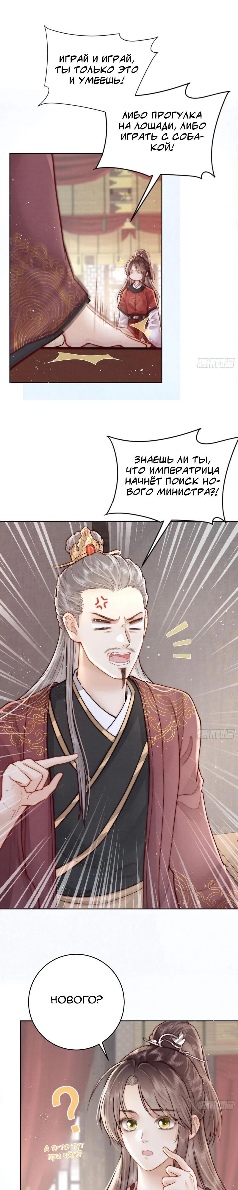 Глава 2 - страница 17