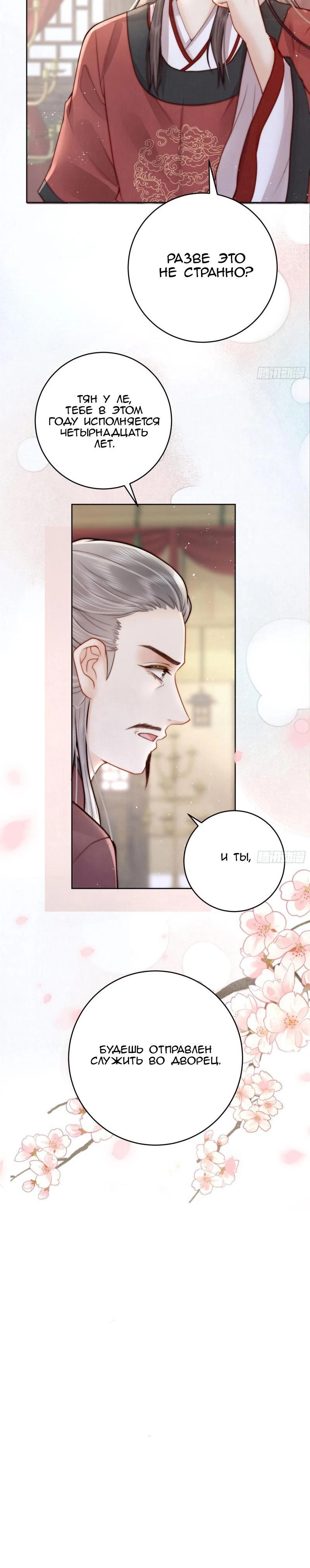 Глава 2 - страница 18