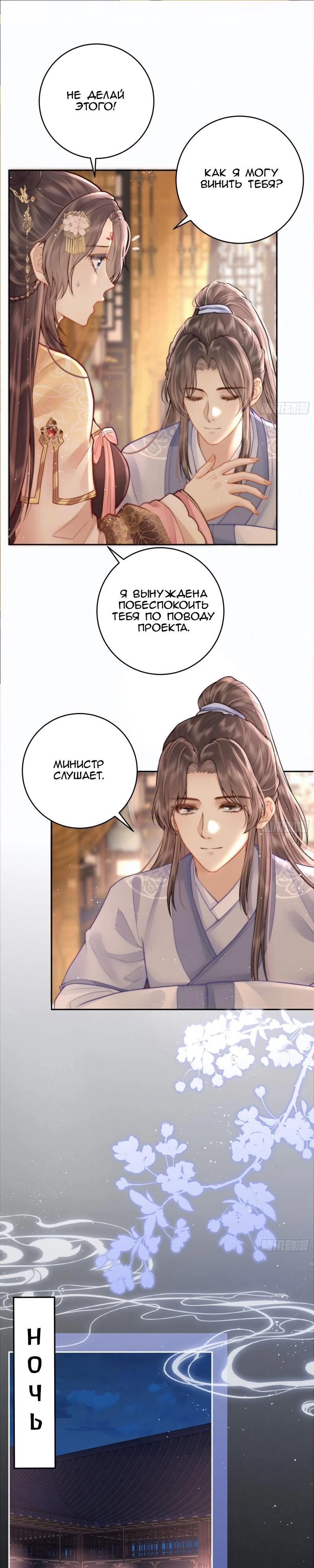 Глава 2 - страница 5