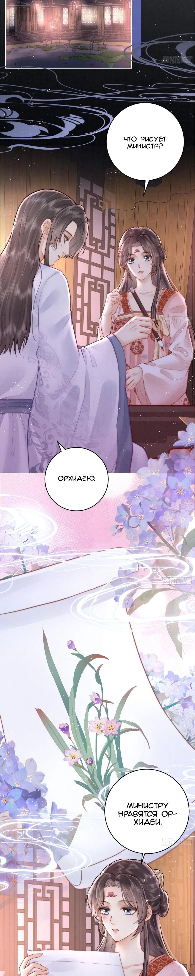 Глава 2 - страница 6