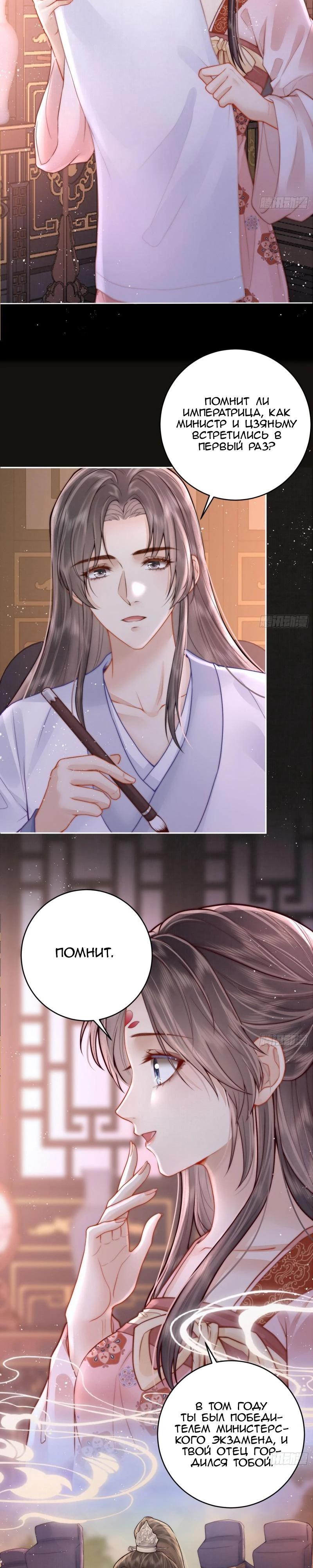 Глава 2 - страница 7