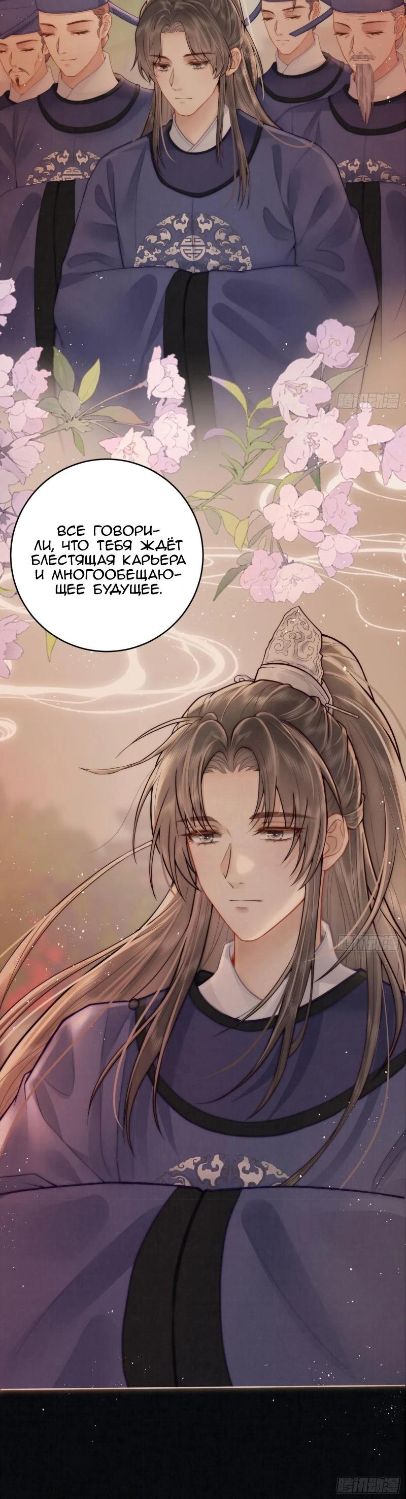 Глава 2 - страница 8