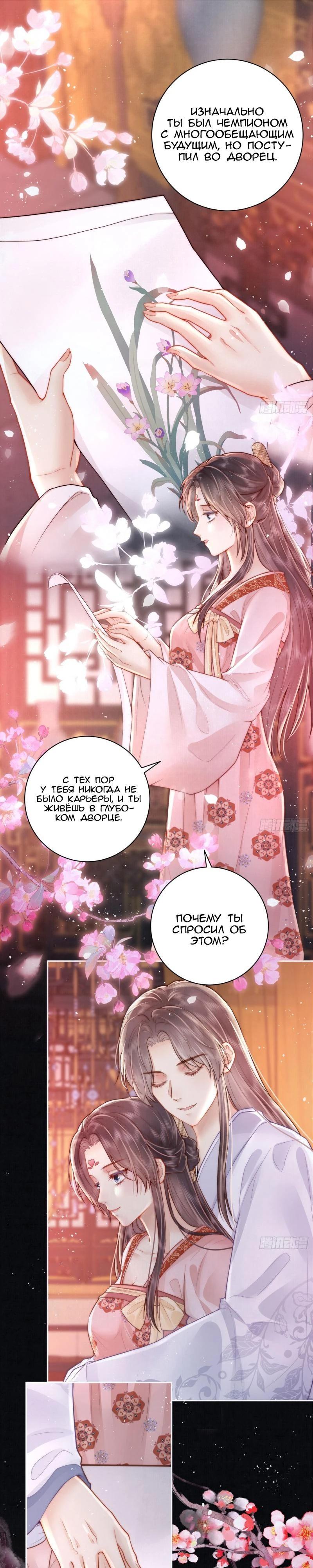 Глава 2 - страница 9