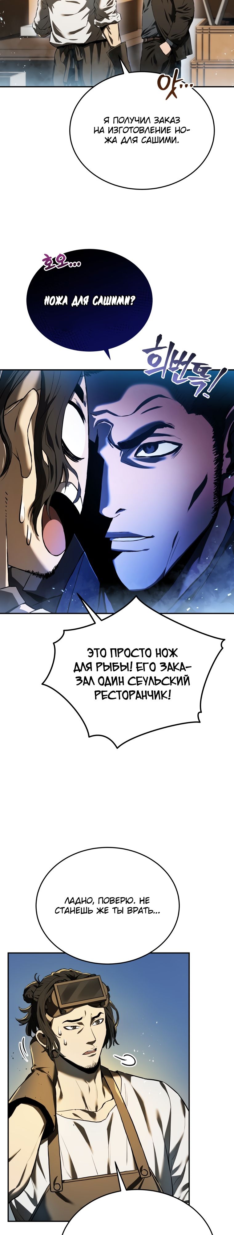 Глава 1 - страница 16