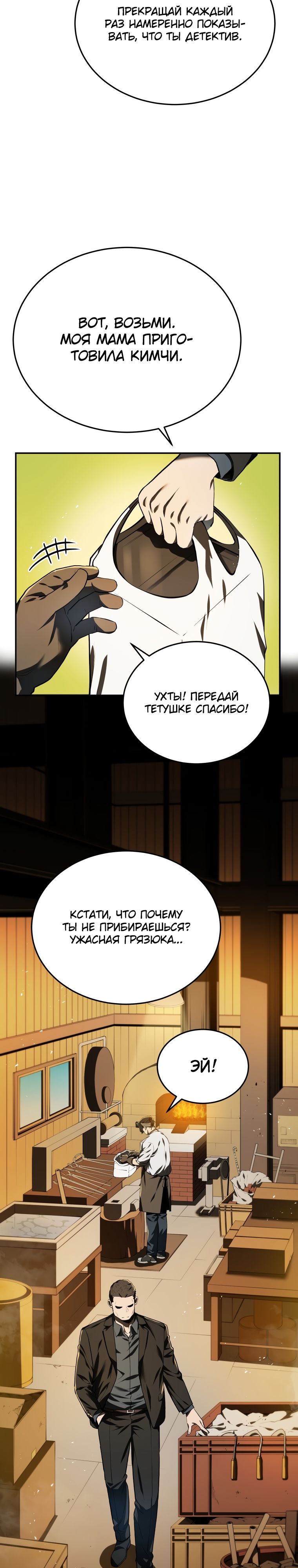 Глава 1 - страница 17