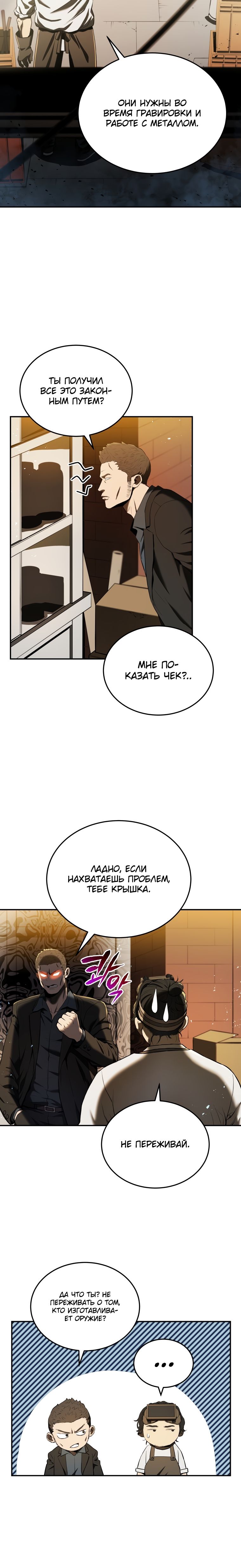 Глава 1 - страница 23