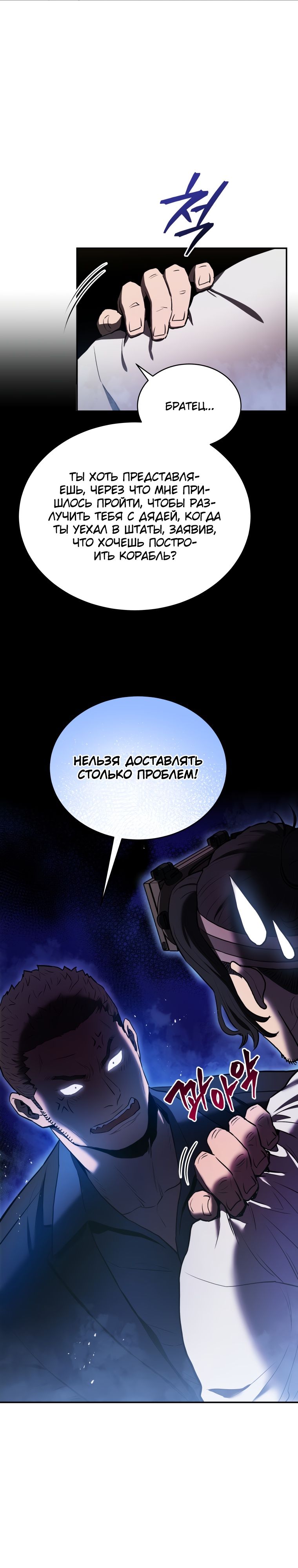 Глава 1 - страница 26